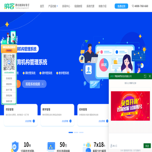 艺术培训机构管理系统