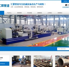 钢管焊接法兰设备