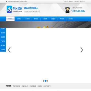 济南不锈钢制品