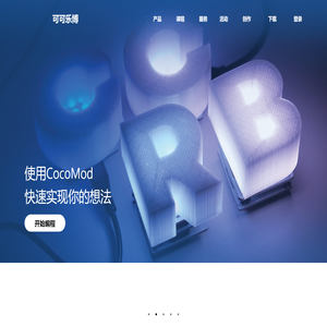 可可乐博STEAM教育