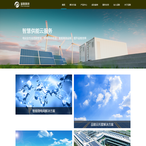 杭州品联科技有限公司