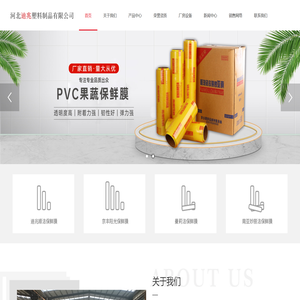 河北迪兆塑料有限公司