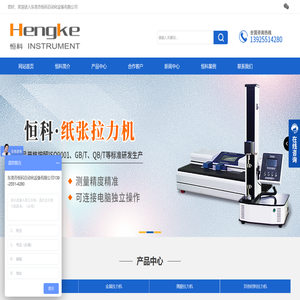 自动拉力机测试机