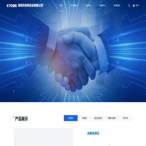 深圳市协和实业有限公司