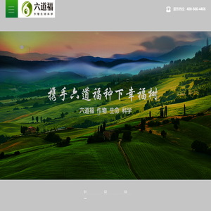 瑞士六道福国际作物科学有限公司