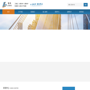 深圳市联禾路桥工程有限公司