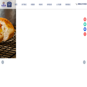 福建省新麦食品有限公司