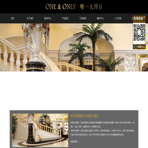 深圳市全球唯一大理石有限公司