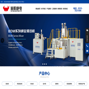 海阳市静电设备有限公司,山东粉末机械,山东粉末设备,山东粉末生产线