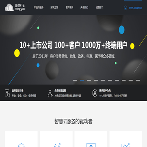 盛世行云