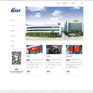 八达机电股份有限公司