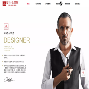 皇仕金苹果家居官网,深圳市皇仕金苹果家居有限公司旗下品牌,世界领先全屋家居运营服务商