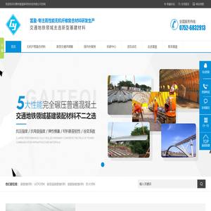 惠州富盈新材料科技有限公司