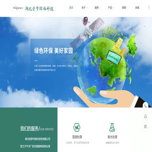 危险废物处理