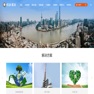 上海绿澄环保科技有限公司