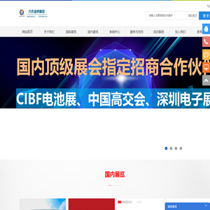 深圳市六方金桥展览策划有限公司
