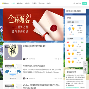 修行小站