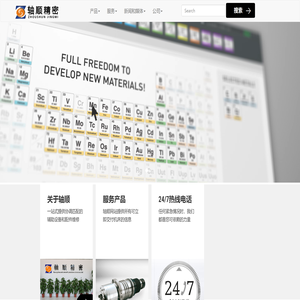 广州市轴顺精密科技有限公司