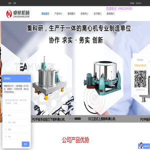 张家港离心机卓航机械