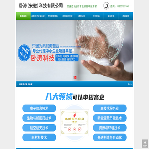 全国项目认定中心