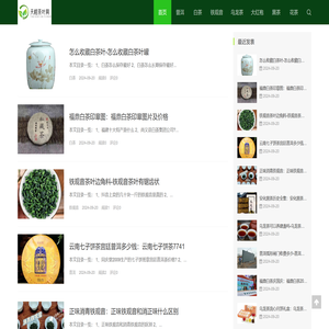 天榕桂柠网