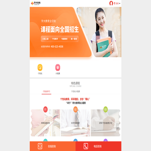 【学大教育】深圳家教网