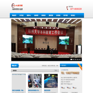 郑州投影机租赁,线阵音响出租,LED屏租赁,触摸屏电视机,舞台搭建,AV无缝切换器,电子签到快折幕布出租