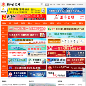 面粉信息网