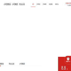 沙县小吃官网