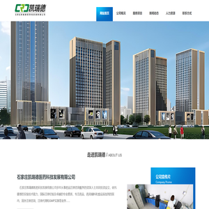 石家庄凯瑞德医药科技发展有限公司