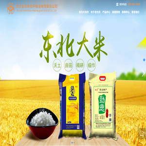 禾齐天东北米