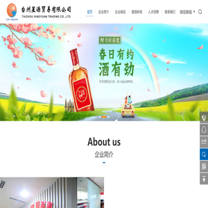 台州星源贸易有限公司