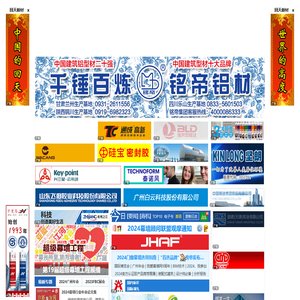 门窗幕墙大百科[ALwindoor.com]