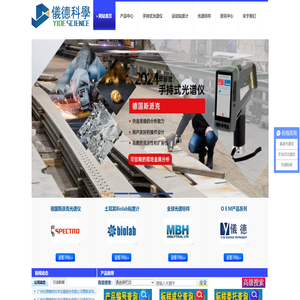 德国斯派克光谱仪