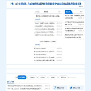 营口市农业农村局