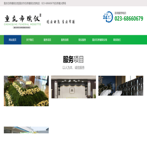重庆石桥铺殡仪馆
