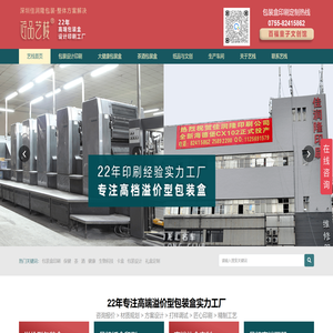 深圳包装设计公司