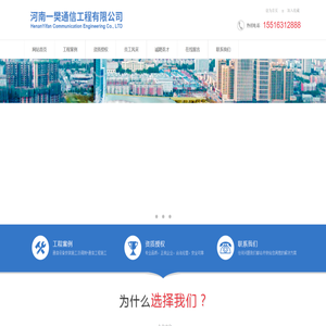 河南一樊通信工程有限公司