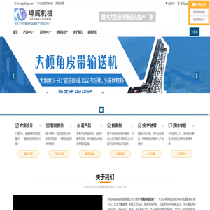 皮带输送机(输送机械)