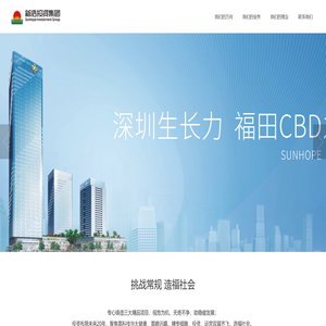 深圳市新浩投资发展有限公司官网