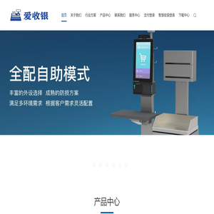 保定爱付电子科技有限公司