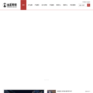 中华灯