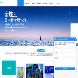 广州番禺金蝶软件代理