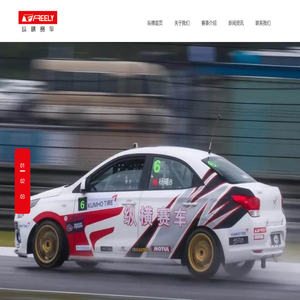 纵横赛车俱乐部