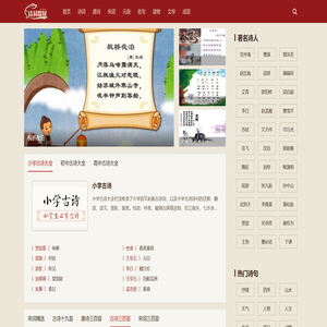 诗词歌赋网