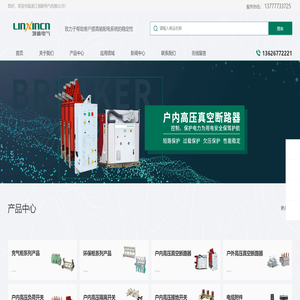 浙江领新电气有限公司