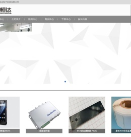 西安兴恒达电子科技有限公司