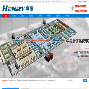 山东亨瑞食品机械有限公司