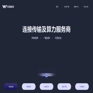玩物科技