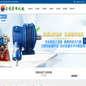 淄博晟峰机械有限公司